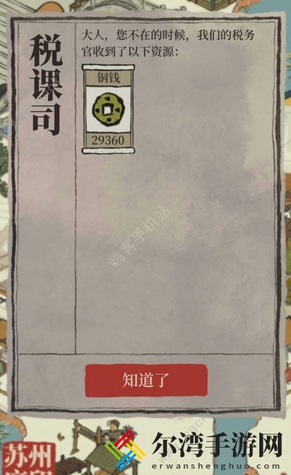 江南百景图小康攻略 开荒、中期及小康发展技巧