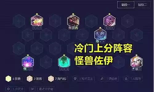 怪兽佐伊 阵容搭配推荐:如何在游戏中建立强大的团队?
