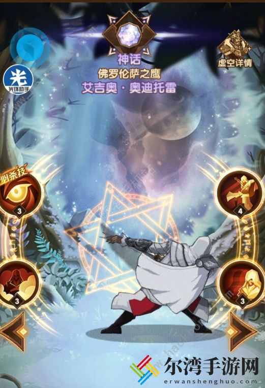 剑与远征艾吉奥试炼之地攻略 赏金艾吉奥走法及打法详解