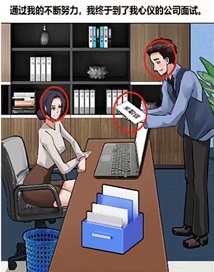 编个笑话职场风云怎么通关