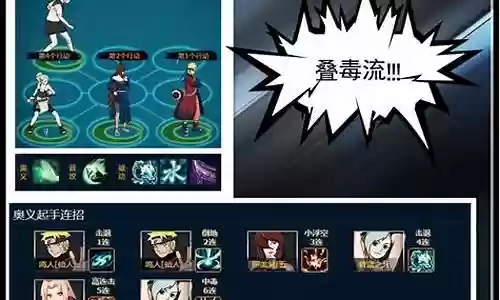 火影平民水主阵容搭配:地图探险攻略与未知探索