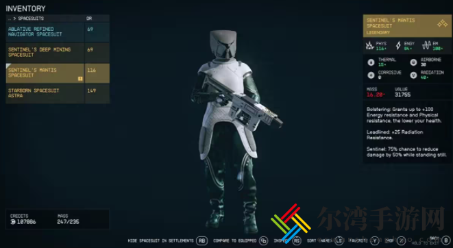 星空最强特殊宇航服怎么获得