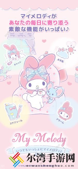 mymelody啥意思 my melody中文版软件使用教程