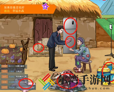 编个笑话拆穿谎言怎么通关