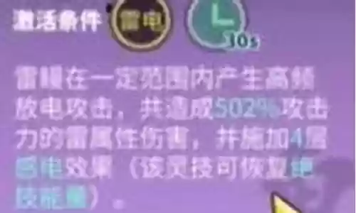 雷矛搭配什么阵容最好:战斗中的反制技能使用