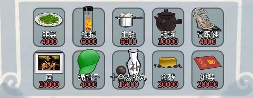 编个笑话武大郎讨债怎么通关