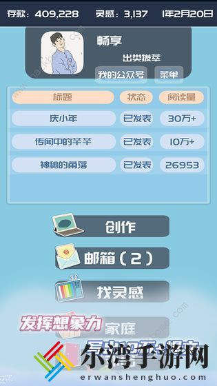 我的公众号游戏攻略大全 新手入门少走弯路