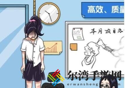 一代沙雕办公室疑云怎么过
