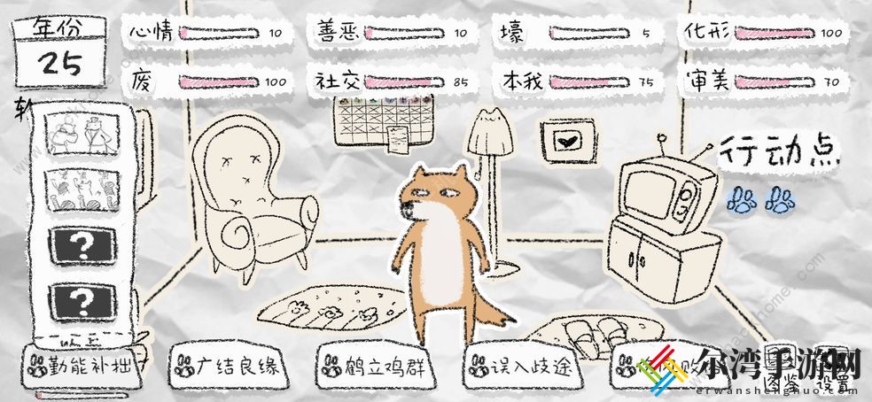 狐里狐涂新手攻略 新手快速通过攻略