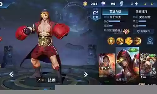 王者荣耀达摩怎么搭配阵容:团队配合与默契打造
