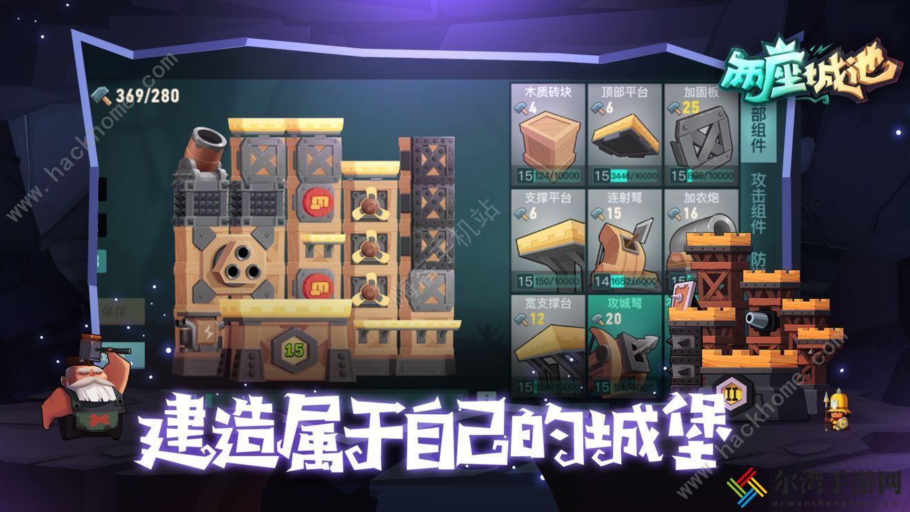 两座城池攻略大全 新手入门少走弯路