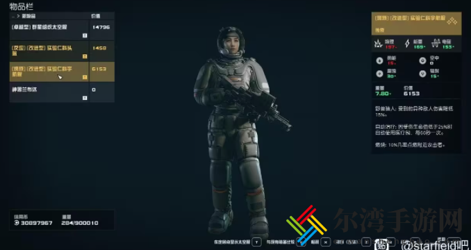 星空最强特殊宇航服怎么获得