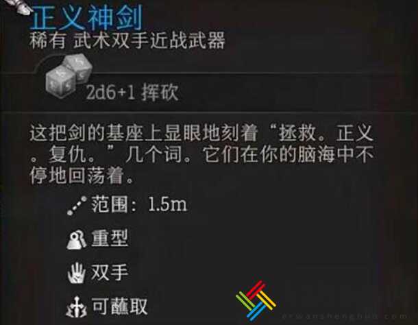 博德之门3提尔圣武士在哪