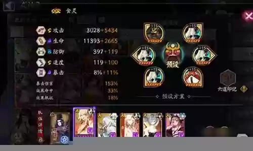以津副本阵容搭配:活动稀有道具获取快速攻略
