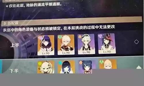 原神深渊妹妹阵容搭配:攻略分享升级心得