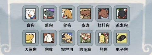 编个笑话找修狗怎么通关