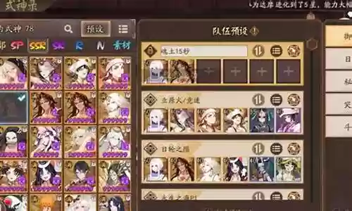 阴阳师阵容搭配工具6:如何在PK中保持冷静?