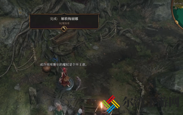 博德之门3奥术屏障怎么解