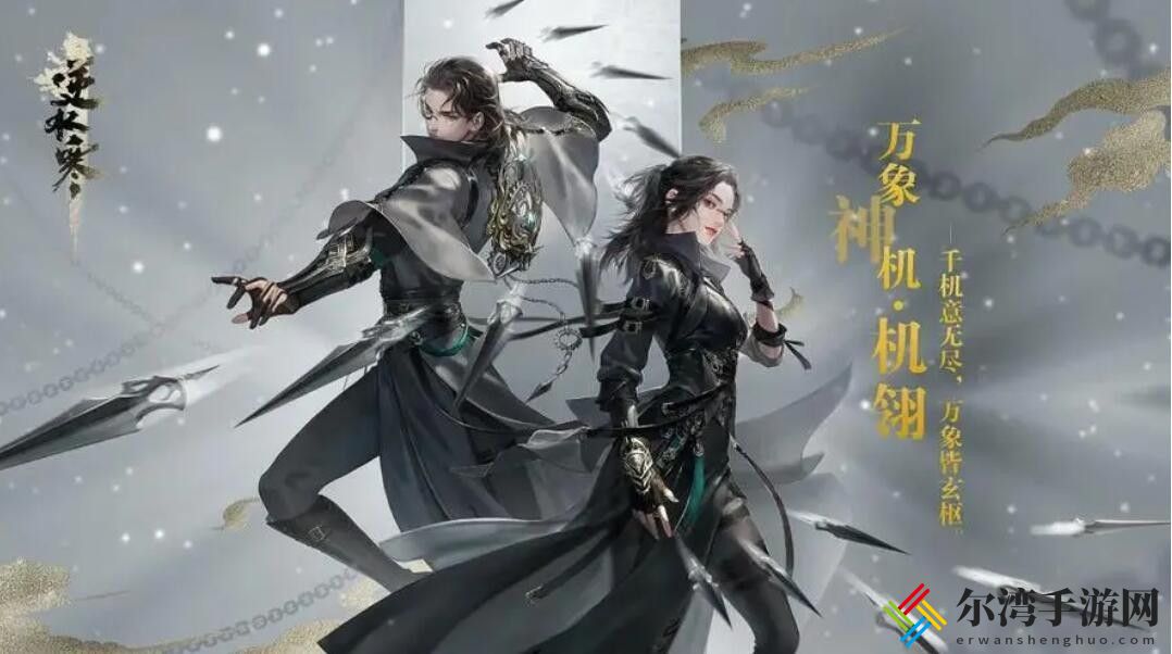 逆水寒手游暖日犯困游历任务怎么做