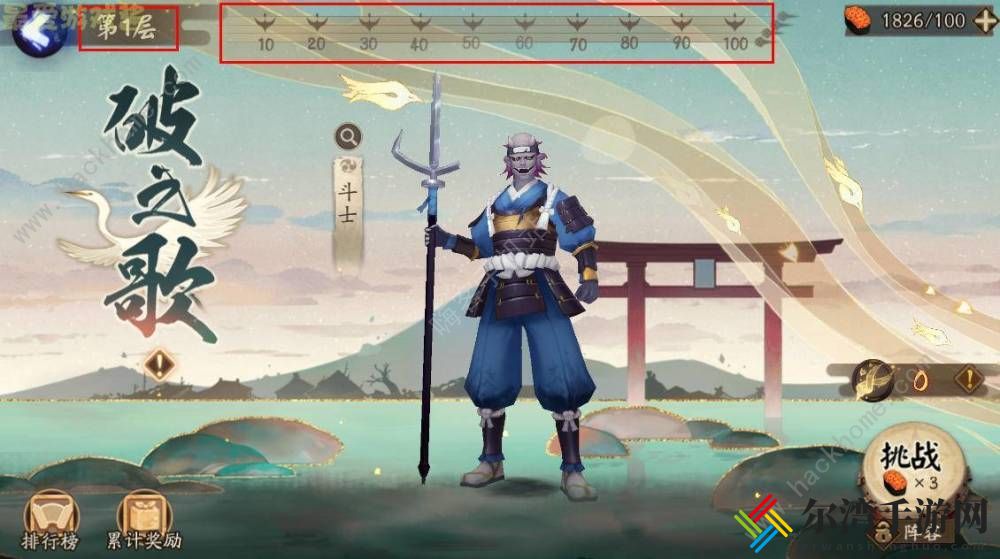 阴阳师破之歌活动任务怎么做 破之歌活动速刷完成攻略