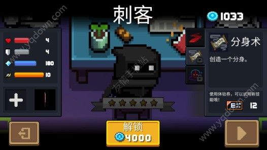 元气骑士刺客分身好用吗 刺客分身最多几个-游戏潮