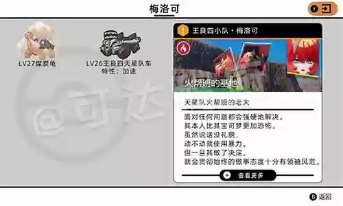 天星队队长阵容搭配:隐藏任务全解锁指引