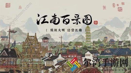江南百景图探险角色用谁 最强冒险角色介绍-游戏潮
