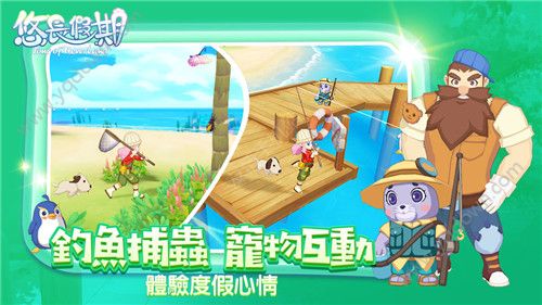 悠长假期手游怎么捕虫 捕虫方法与攻略-游戏潮