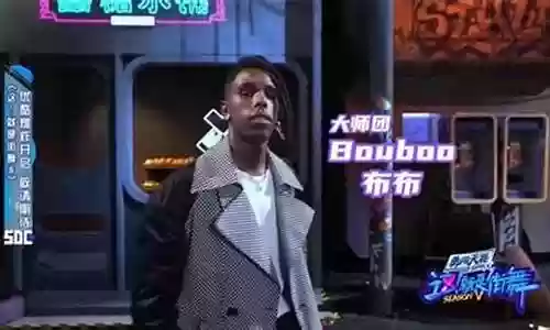 街舞5舞者阵容搭配:完美完成任务窍门