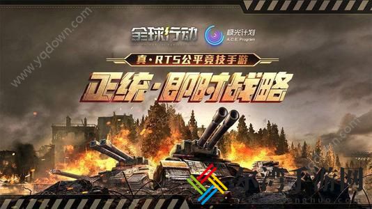 全球行动阵营有什么不同 两个阵营玩法攻略大全-游戏潮