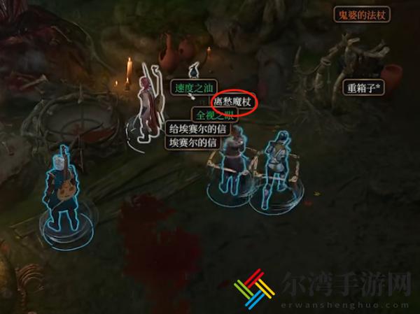 博德之门3奥术屏障怎么解