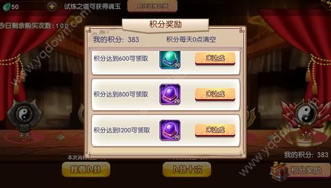 封神归来试炼之塔攻略 试炼之塔玩法技巧-游戏潮