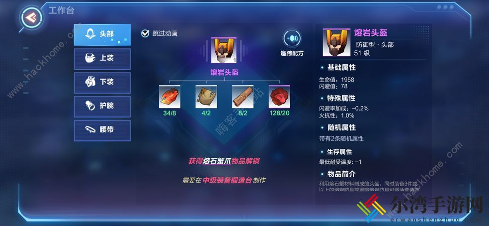 我的起源汉克在哪 汉克位置详解[视频]