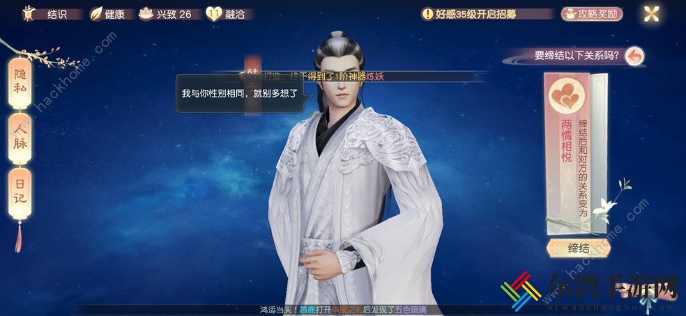 花与剑手游食谱大全 所以食谱配方详解[视频]