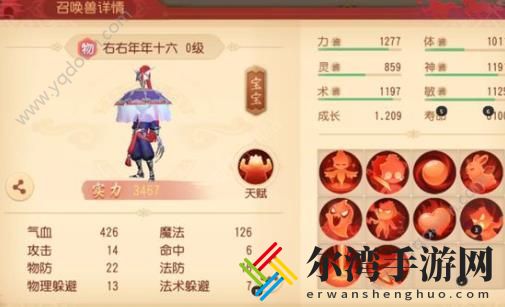 梦幻西游三维版坐骑大全 坐骑获得方法汇总-游戏潮