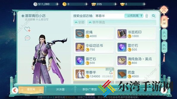 花与剑怎么摆摊 摆摊方法详解[视频]