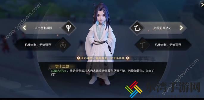 梦幻西游三维版少年游逸闻攻略 少年游逸闻流程介绍-游戏潮