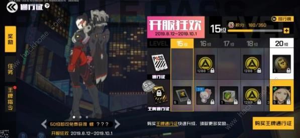 王牌战士S2赛季通行证奖励是什么 s2王牌奇妙夜新通行证奖励汇总[视频]