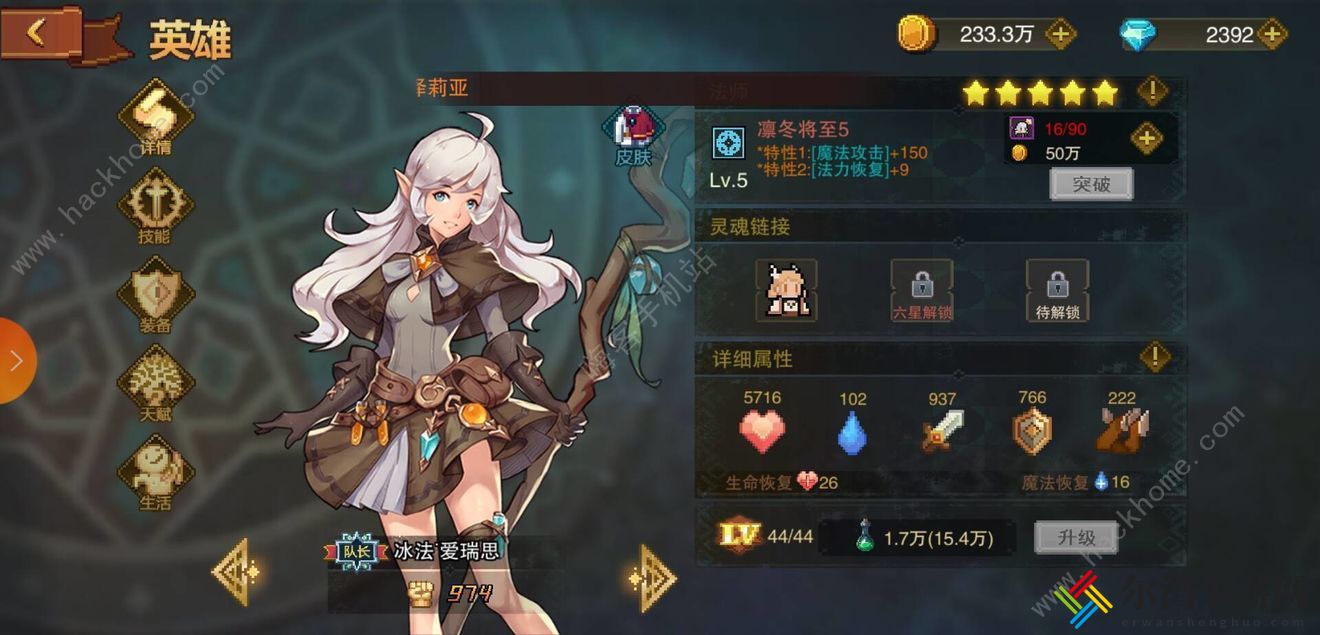星屑之塔怎么快速升级 新手快速升级技巧汇总[视频]
