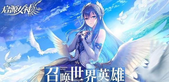 启源女神职业怎么选择 职业选择推荐[视频]