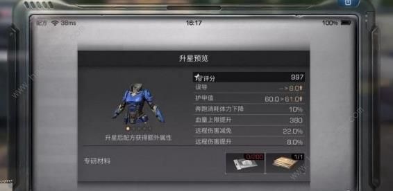明日之后配方专研在哪 第二季配方专研详解[视频]