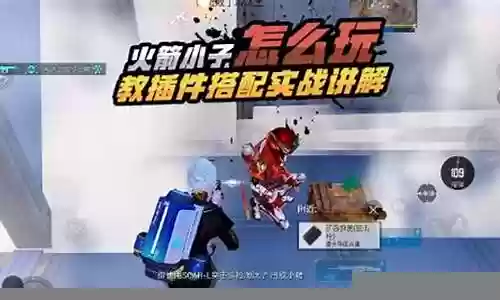 火箭小子怎么搭配阵容最好:玩家互动与社区建设指南