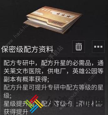 明日之后配方专研在哪 第二季配方专研详解[视频]