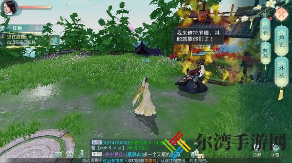 花与剑时装怎么更换 时装更换方法详解[视频]