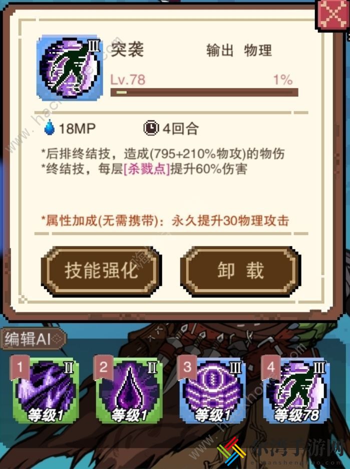 星屑之塔职业怎么选择 最强职业选择推荐[视频]