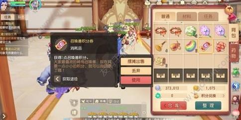 梦幻西游三维版攻略 新手开局快速发展技巧-游戏潮