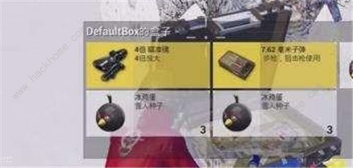 和平精英冰鸡蛋有什么用 冰雪模式冰鸡蛋使用方法[视频]
