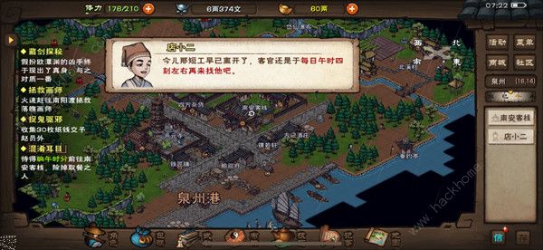 烟雨江湖外卖小哥什么时候出现 外卖小哥出现时间[视频]