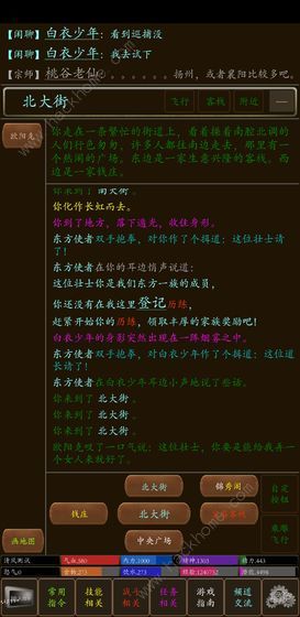 缥缈江湖攻略大全 新手入门少走弯路[视频]