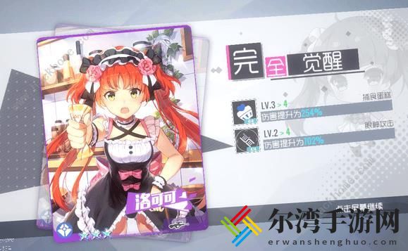 双生视界角色怎么觉醒 角色觉醒方法[视频]
